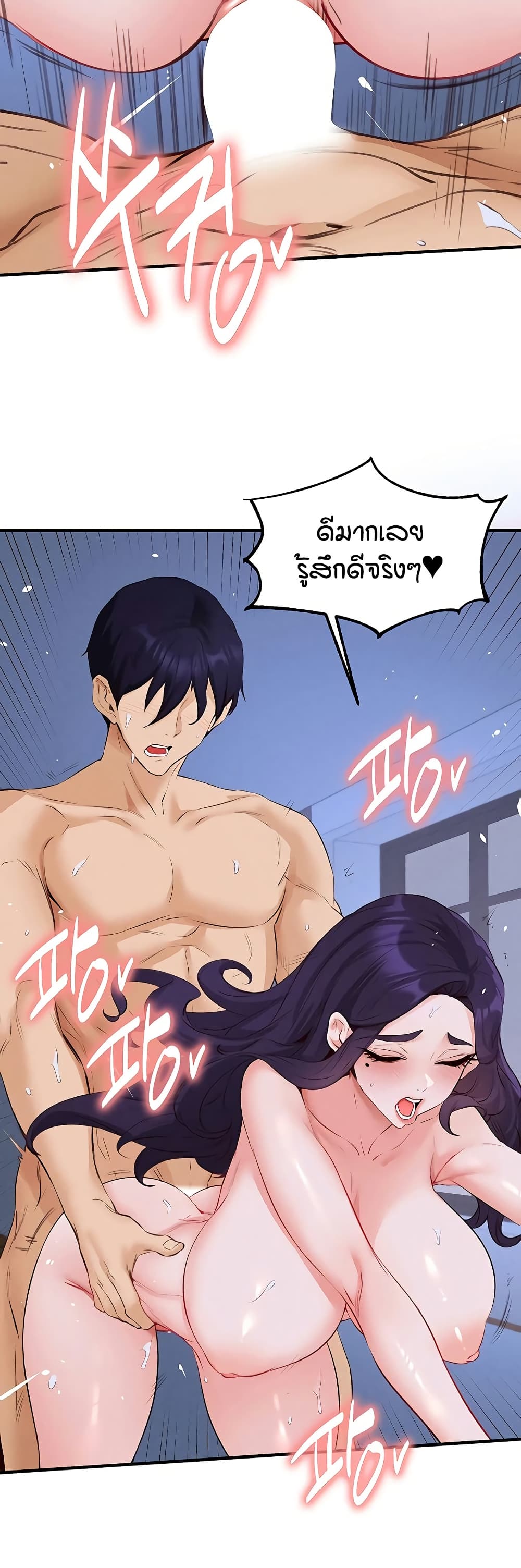 An Introduction to MILFs page 12