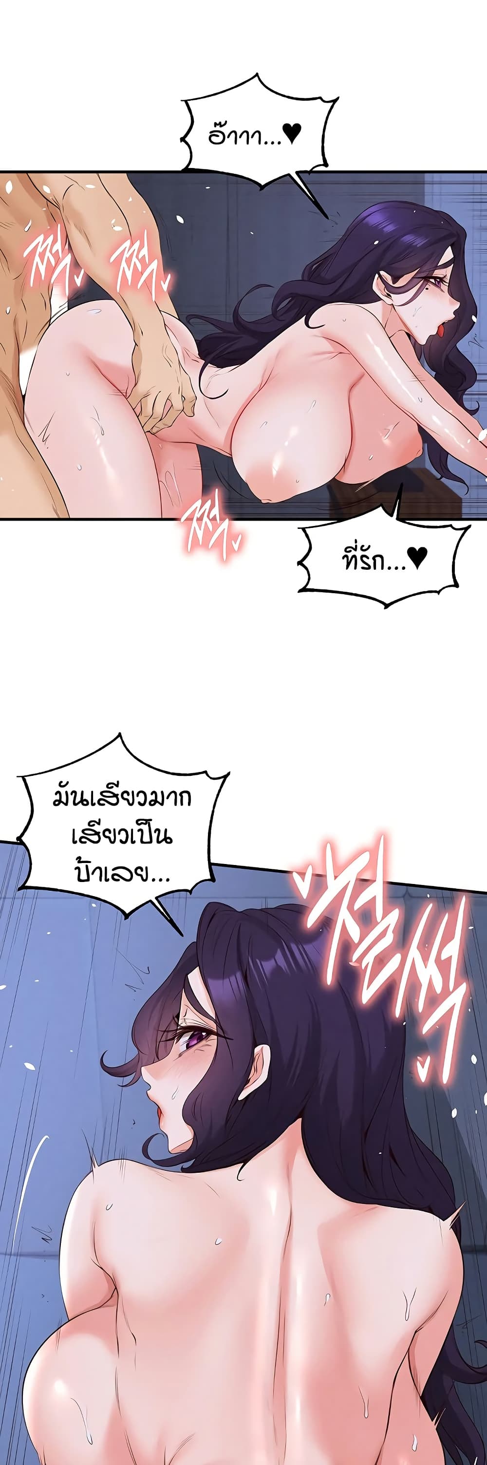 An Introduction to MILFs page 13