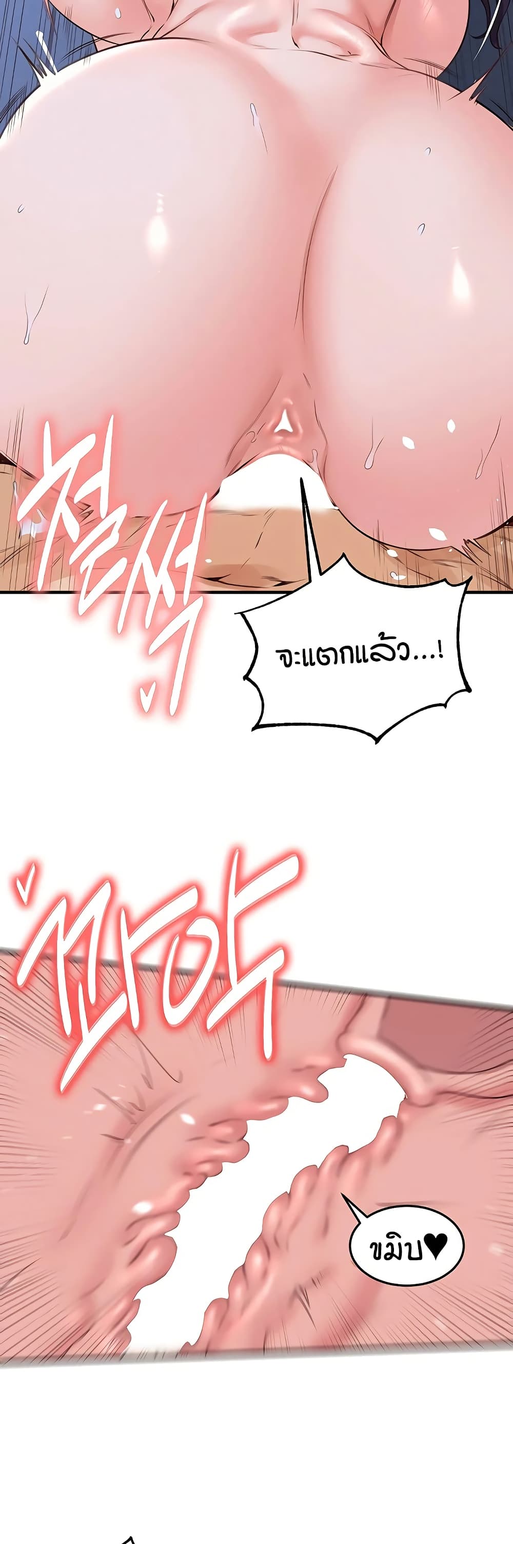 An Introduction to MILFs page 14