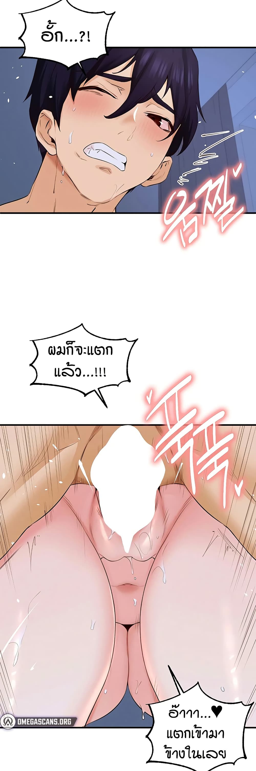 An Introduction to MILFs page 15