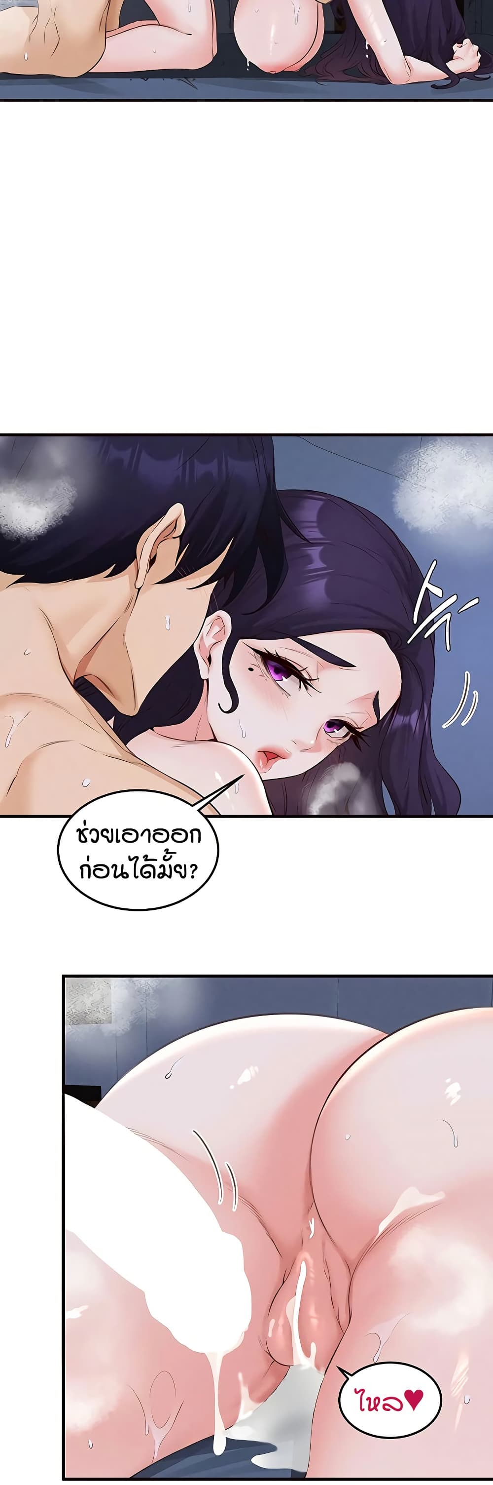 An Introduction to MILFs page 20