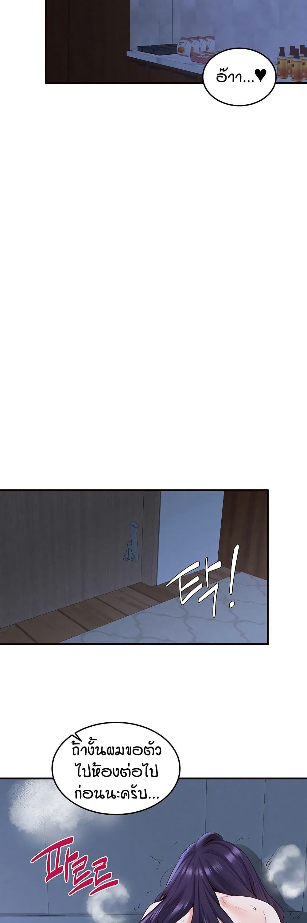 An Introduction to MILFs page 23