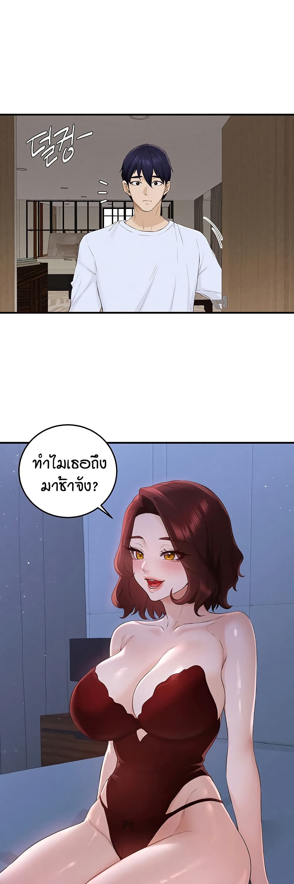 An Introduction to MILFs page 25