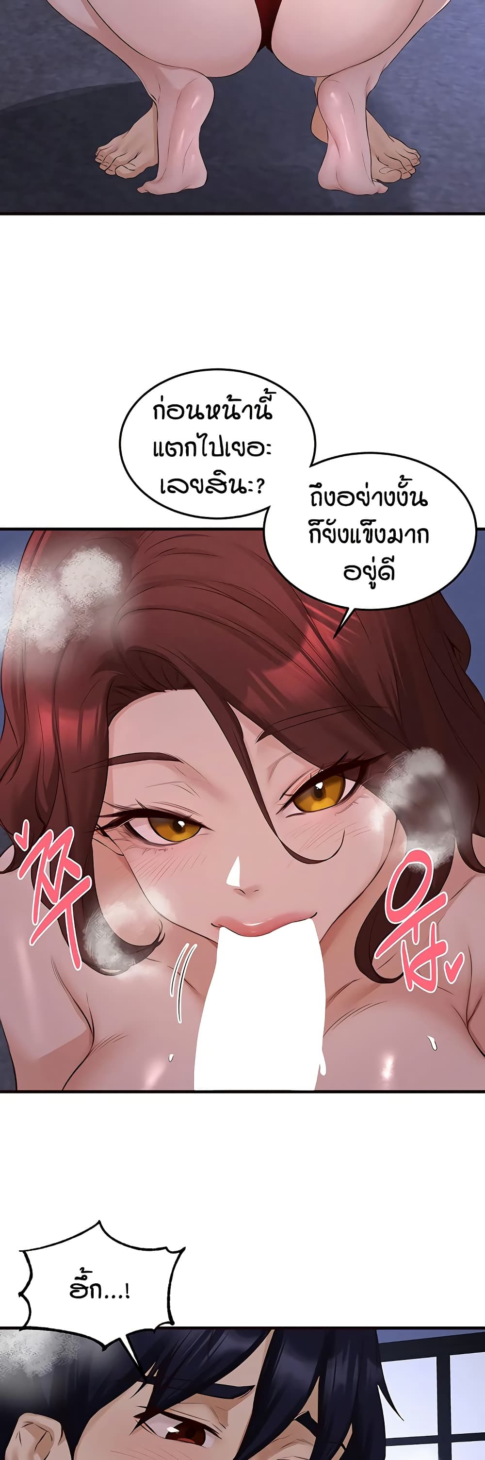 An Introduction to MILFs page 30