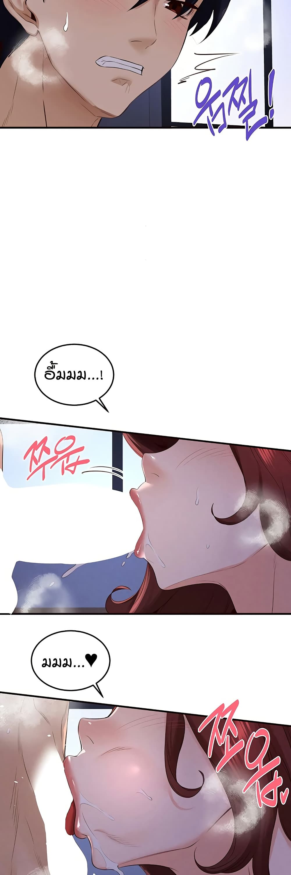 An Introduction to MILFs page 31