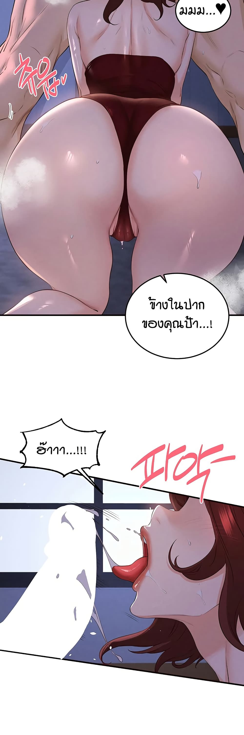 An Introduction to MILFs page 33