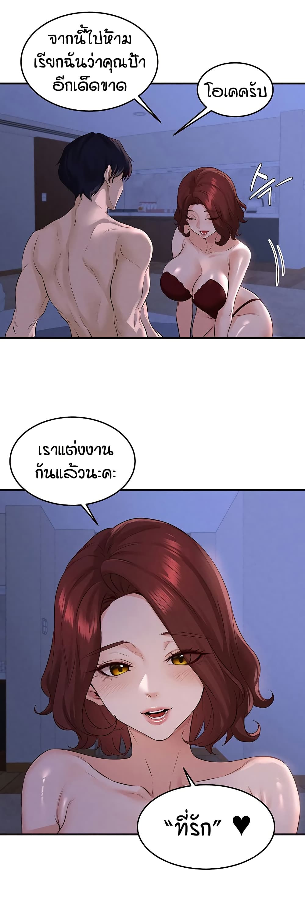 An Introduction to MILFs page 34