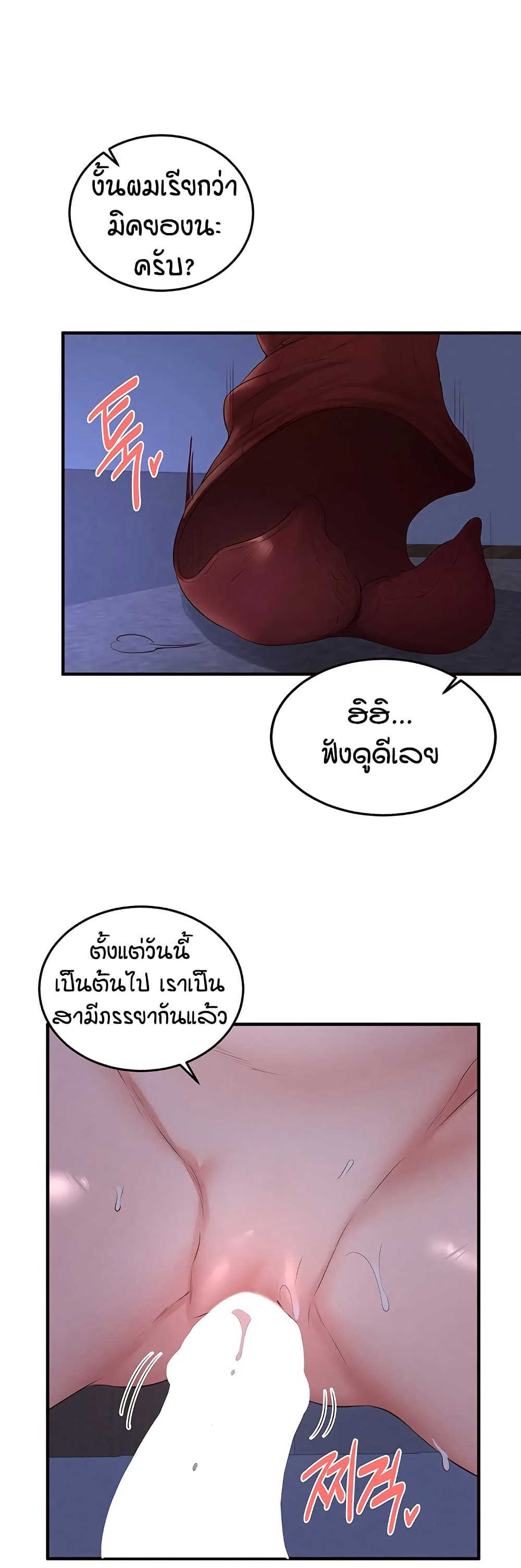 An Introduction to MILFs page 35