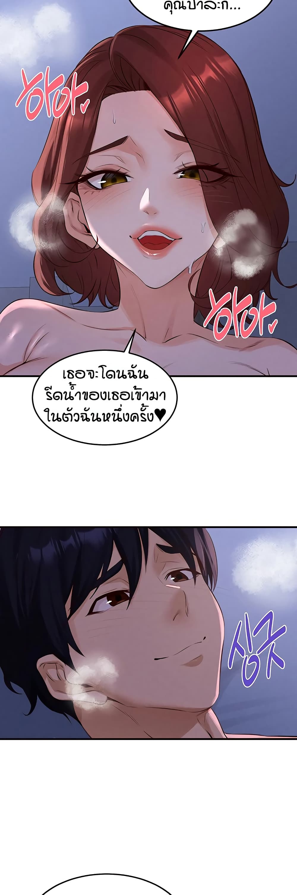 An Introduction to MILFs page 37
