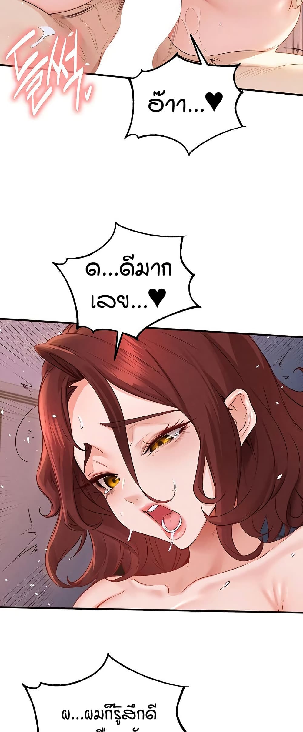 An Introduction to MILFs page 9
