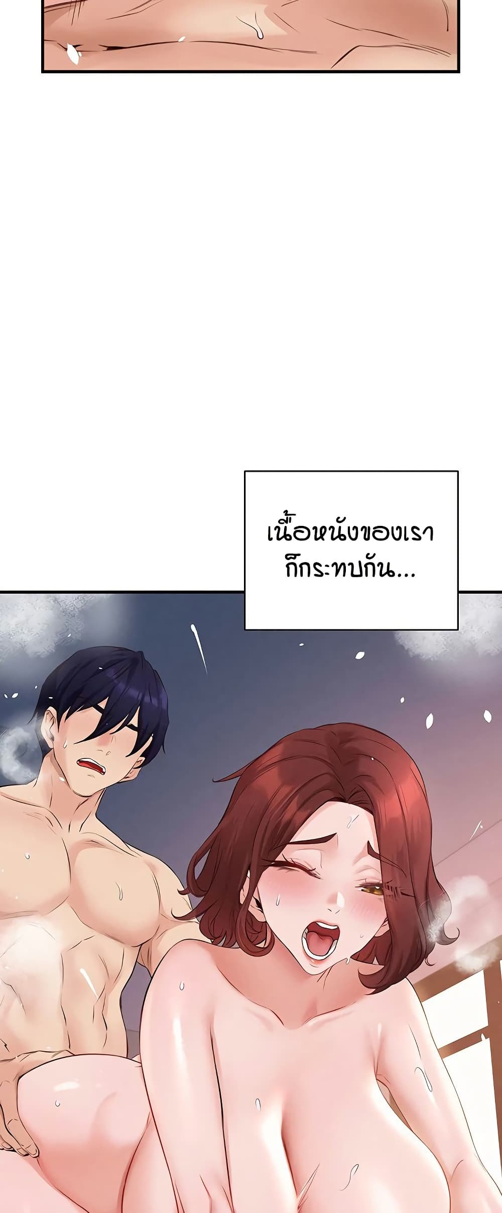 An Introduction to MILFs page 14