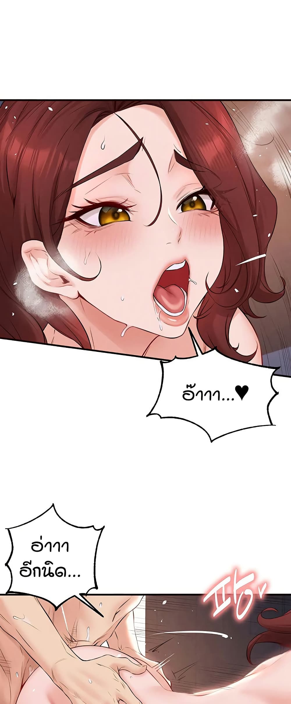 An Introduction to MILFs page 17