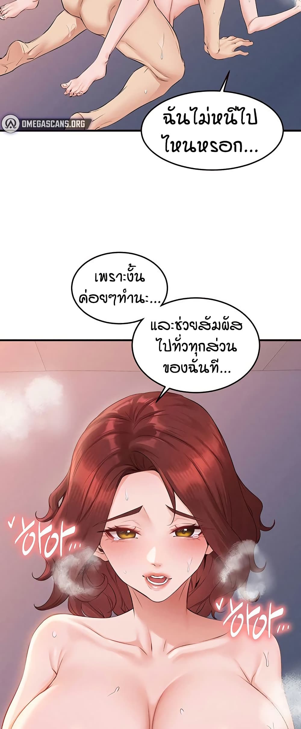 An Introduction to MILFs page 22