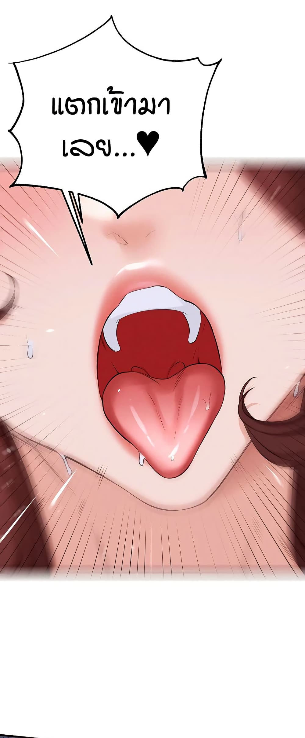 An Introduction to MILFs page 29