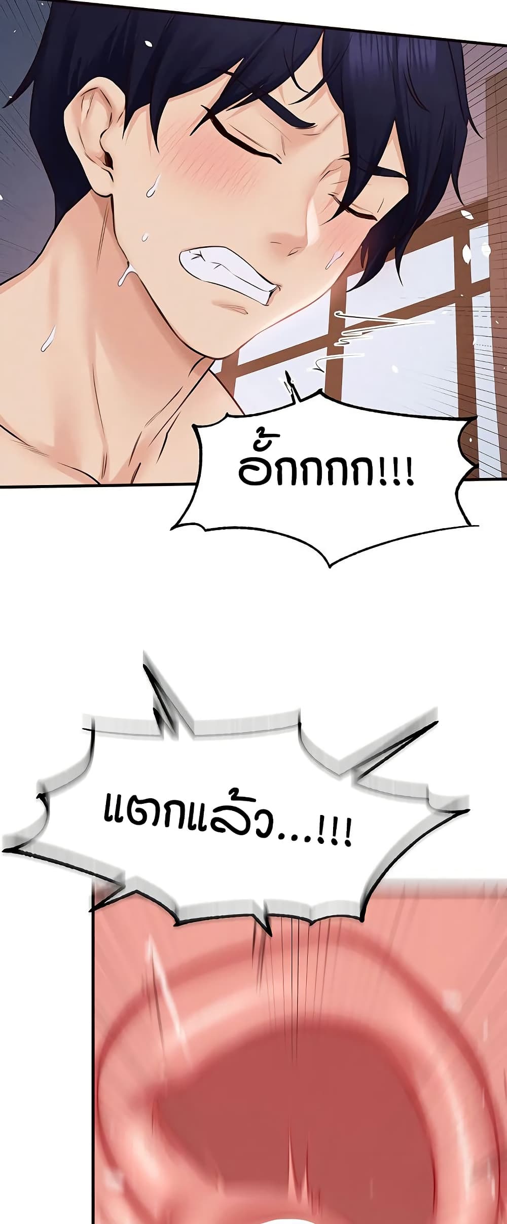 An Introduction to MILFs page 30