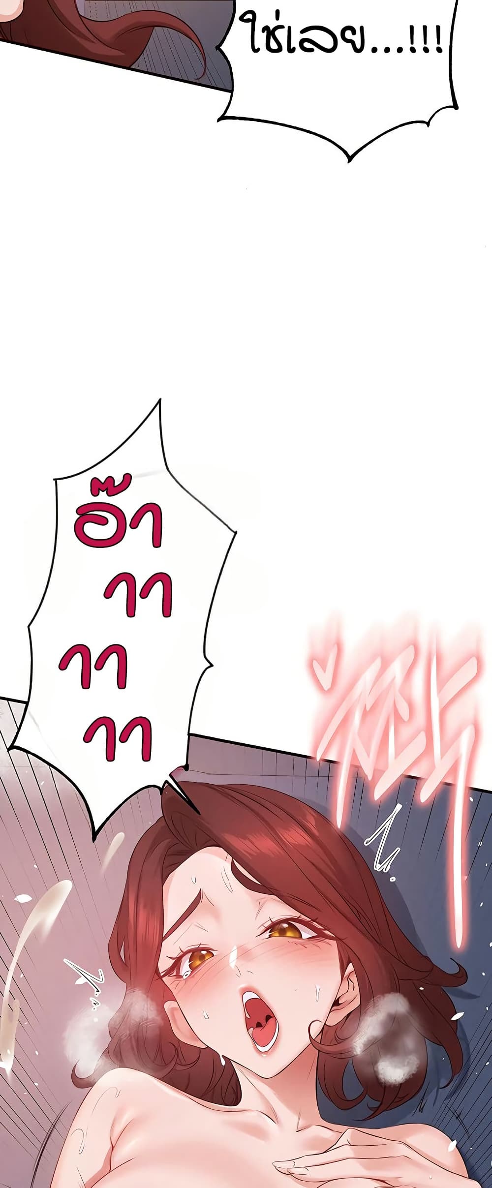 An Introduction to MILFs page 32