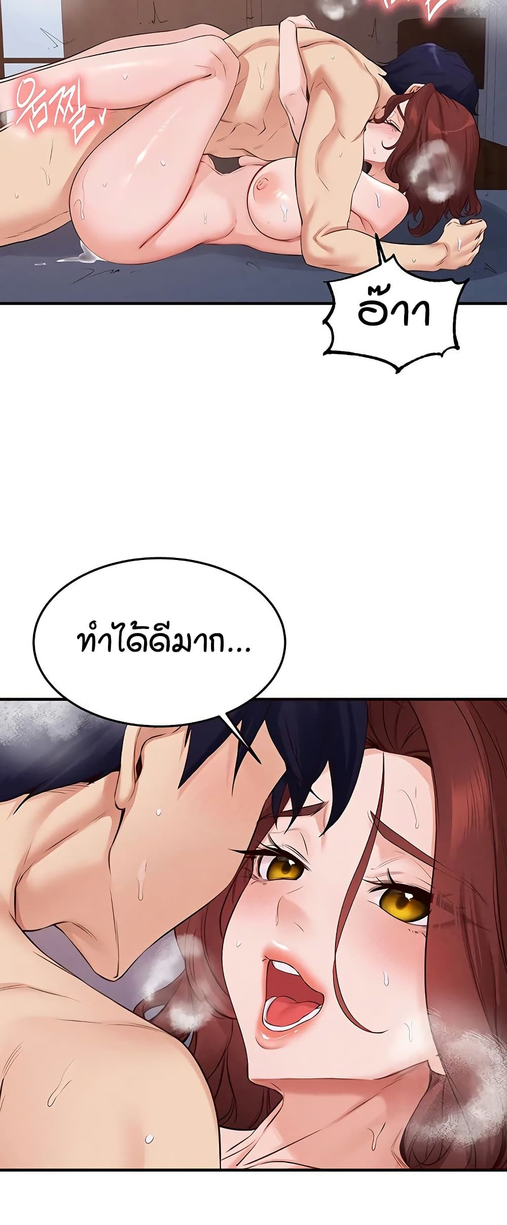 An Introduction to MILFs page 34
