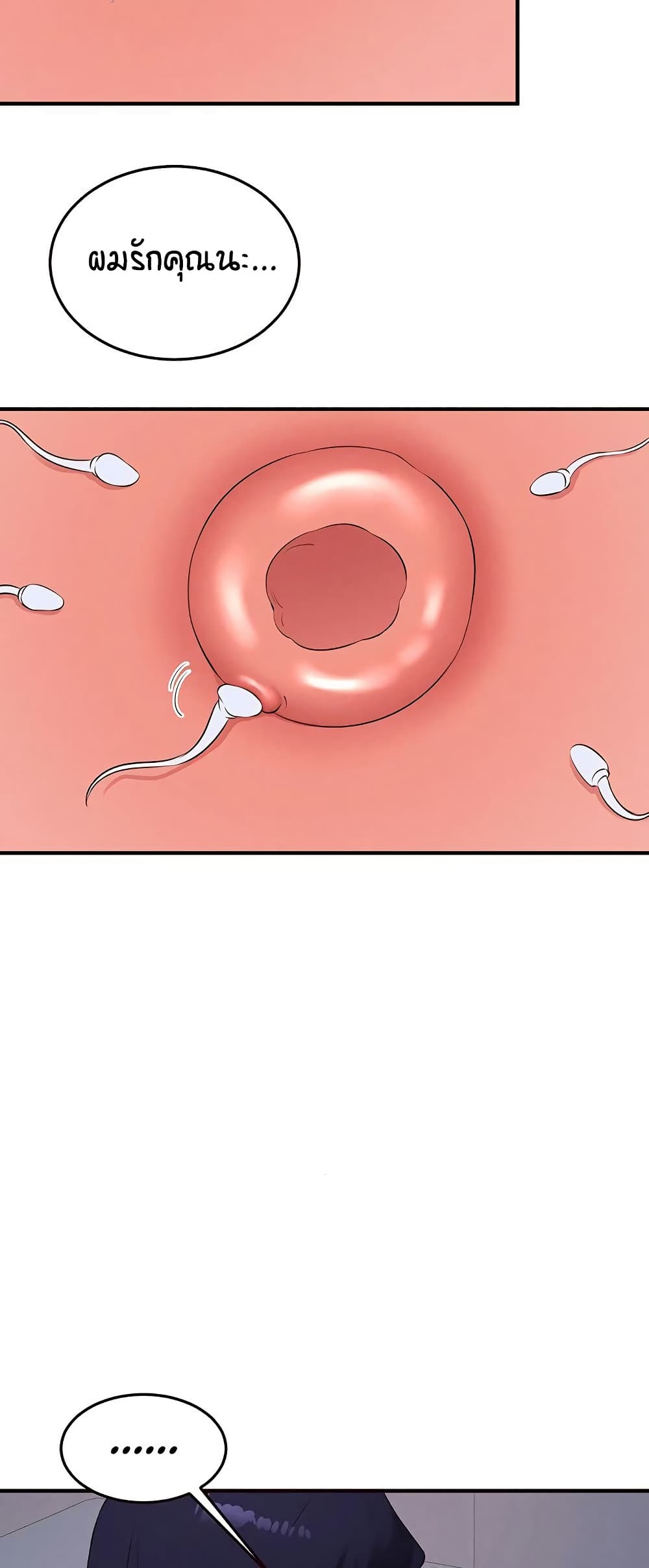 An Introduction to MILFs page 36