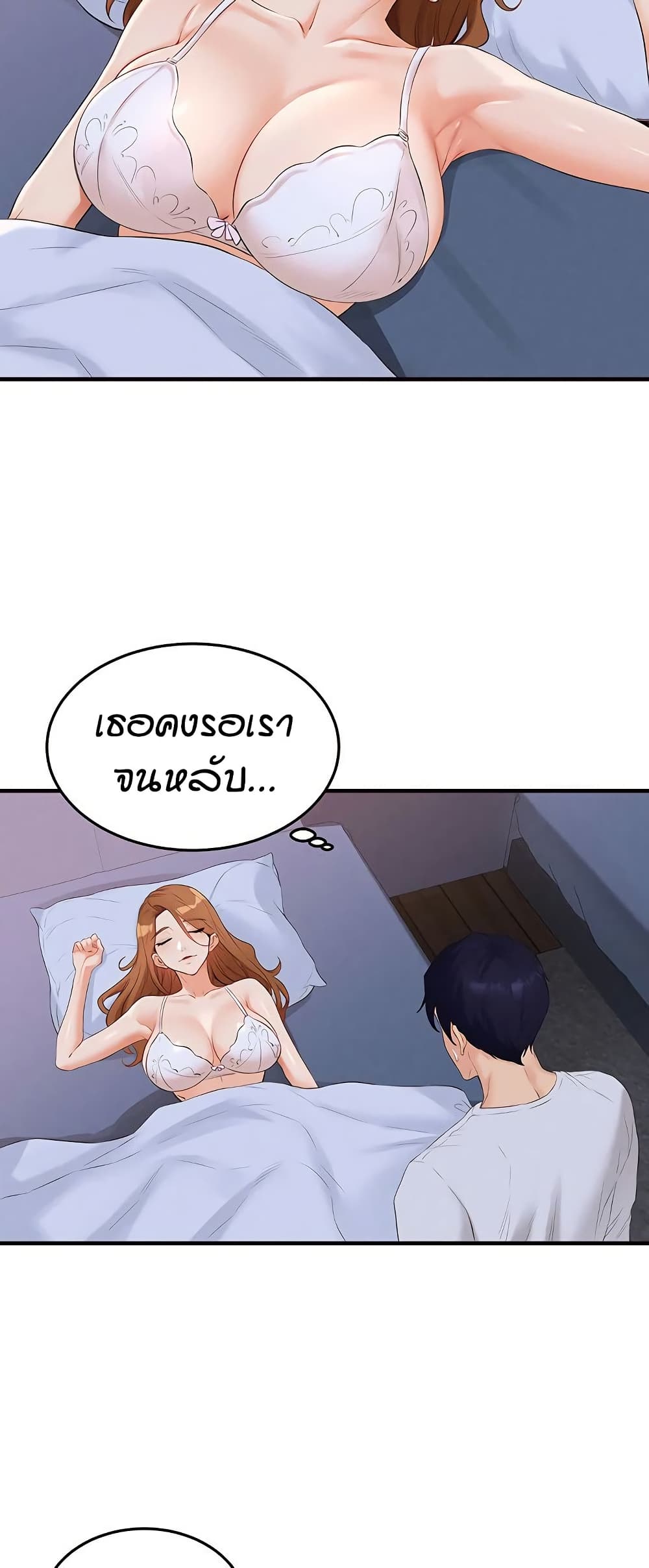 An Introduction to MILFs page 45
