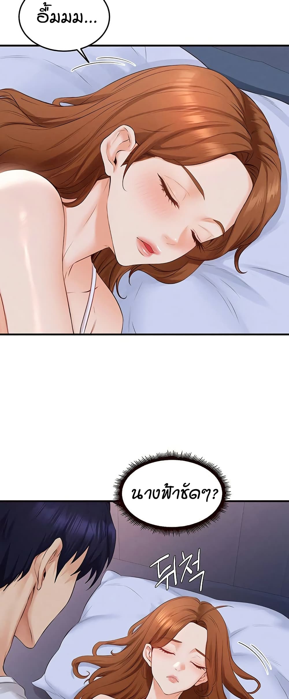An Introduction to MILFs page 46