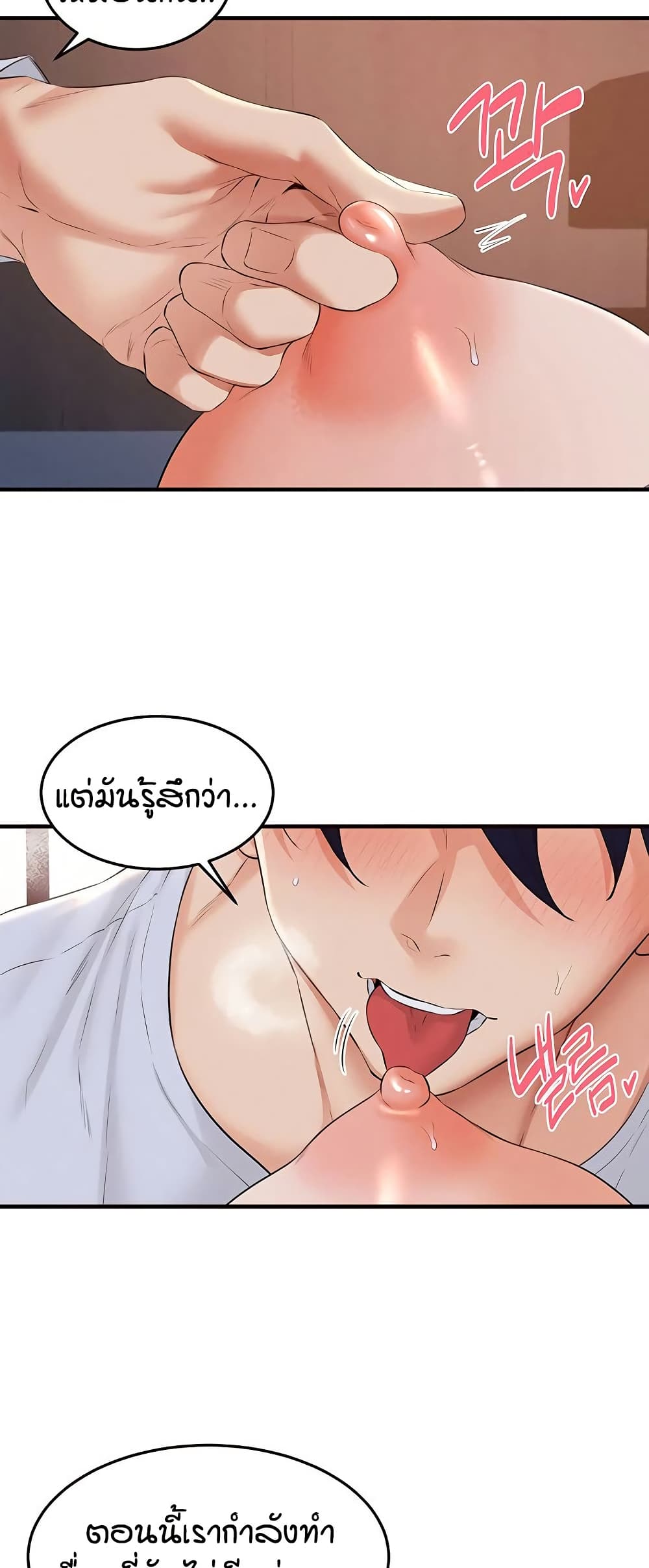 An Introduction to MILFs page 50