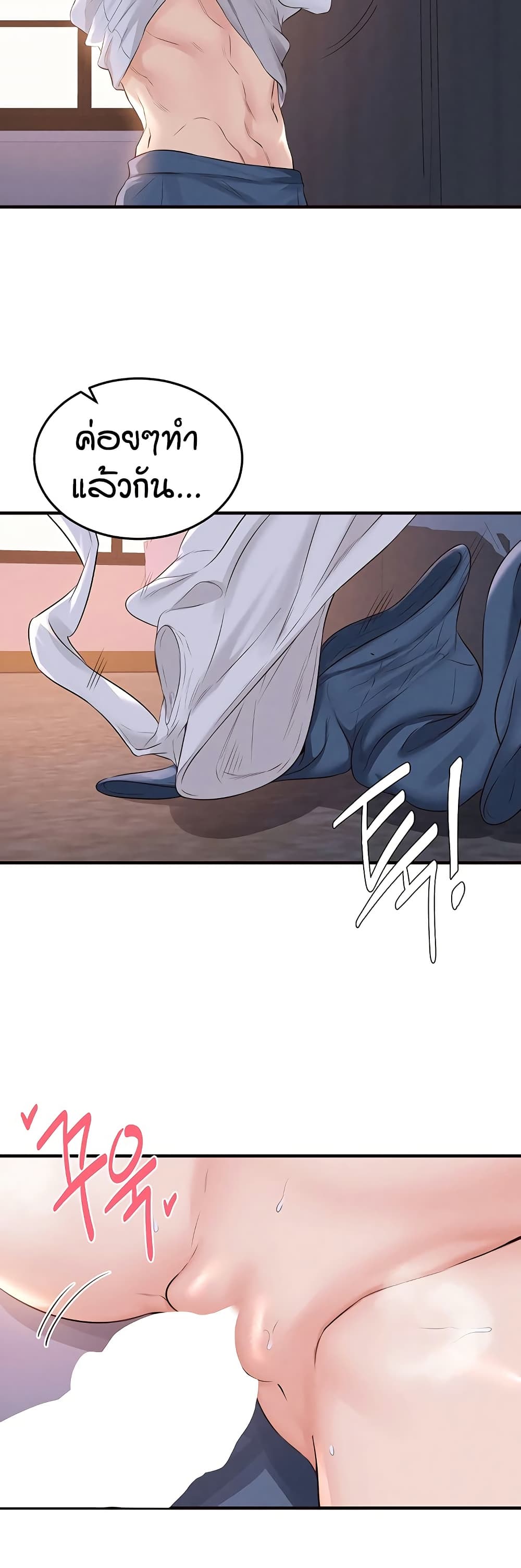 An Introduction to MILFs page 7