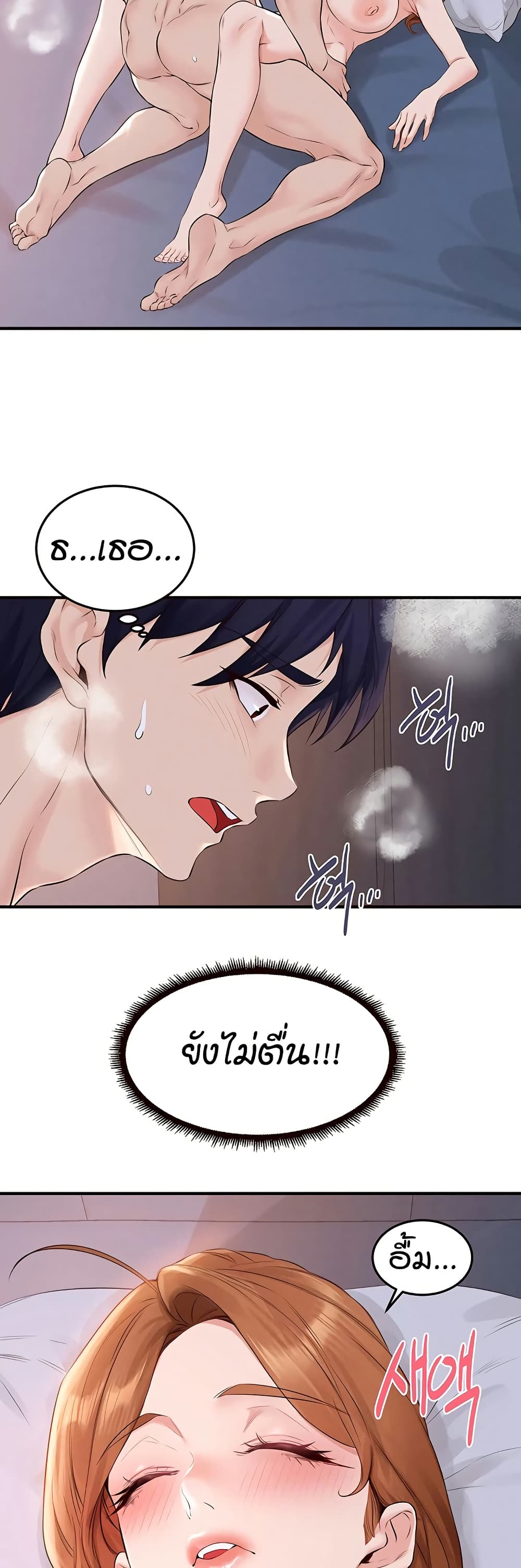 An Introduction to MILFs page 11