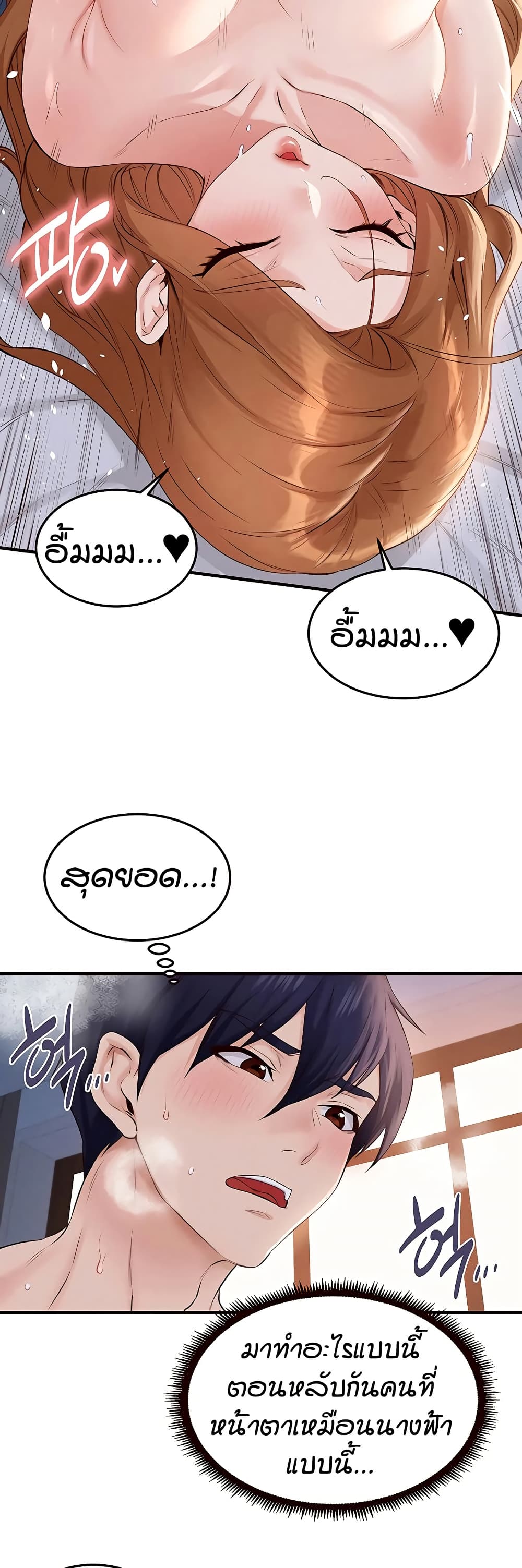 An Introduction to MILFs page 16