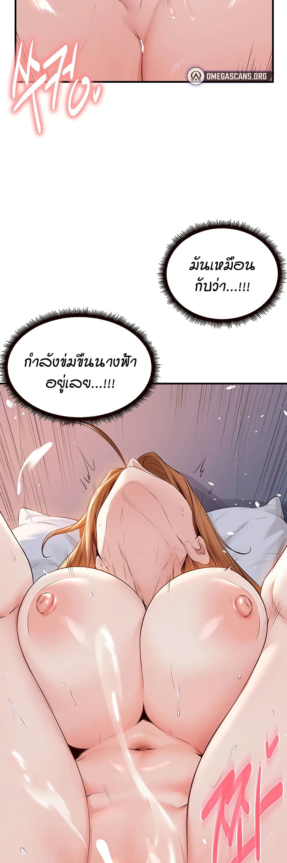 An Introduction to MILFs page 18