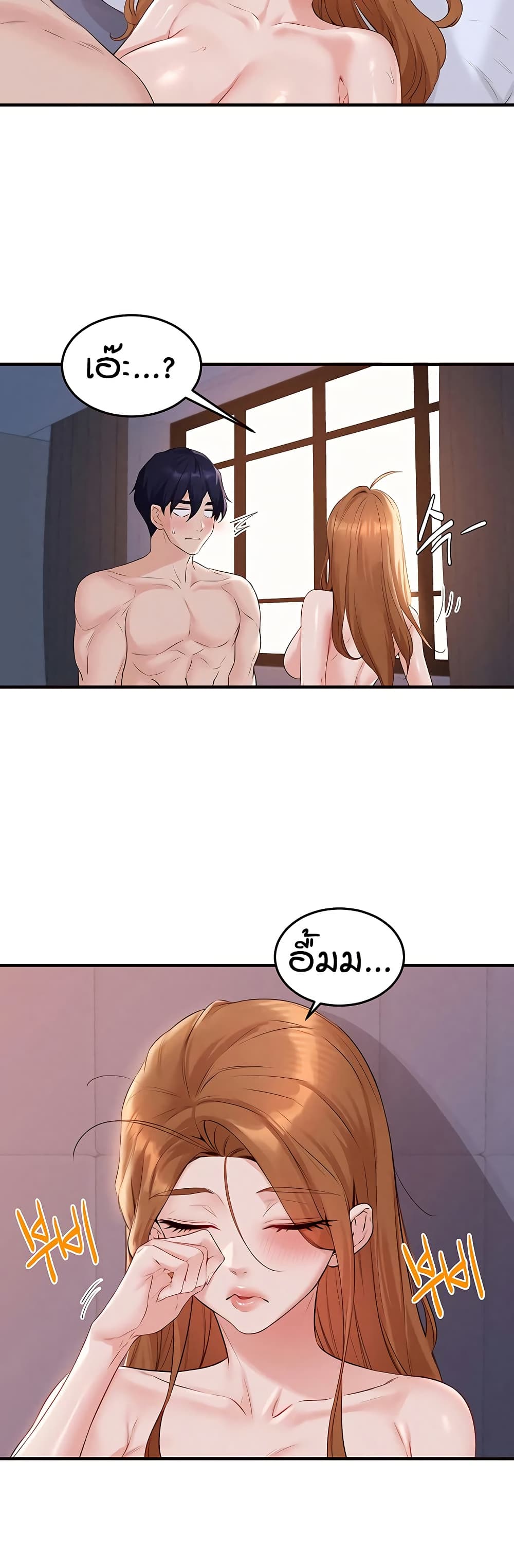 An Introduction to MILFs page 22