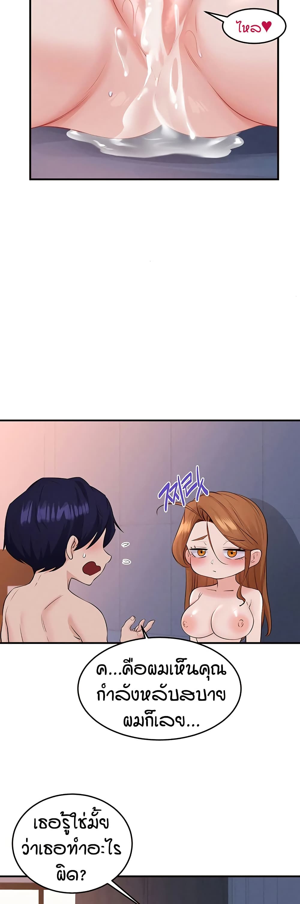 An Introduction to MILFs page 25