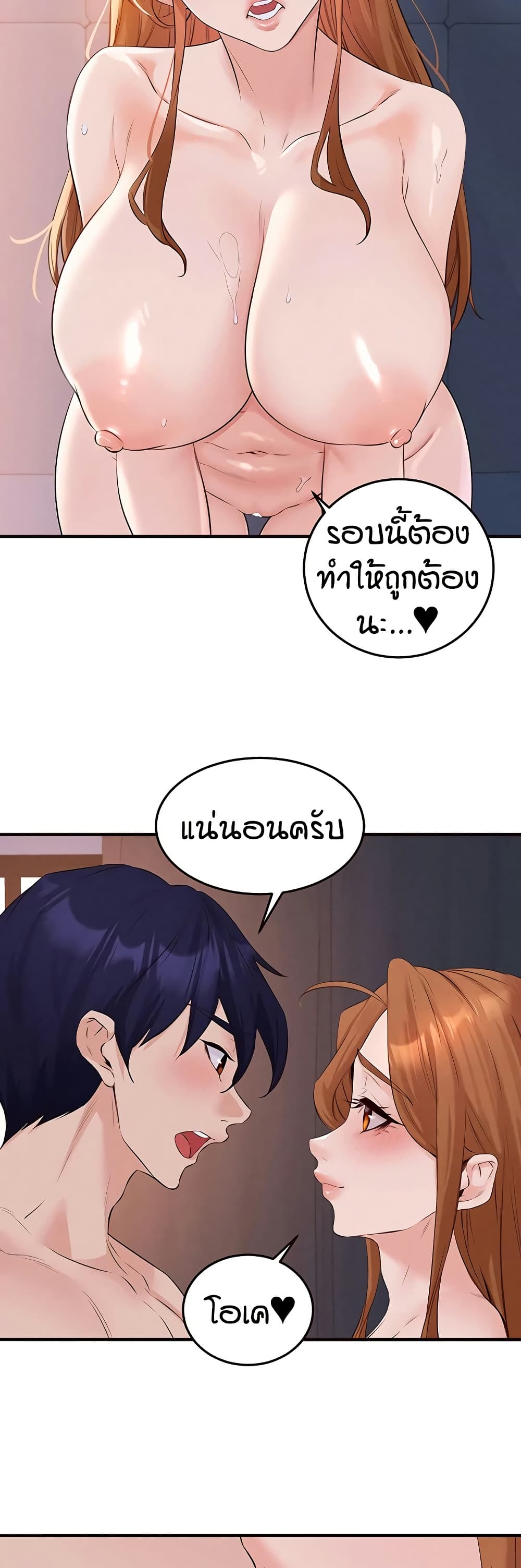 An Introduction to MILFs page 27
