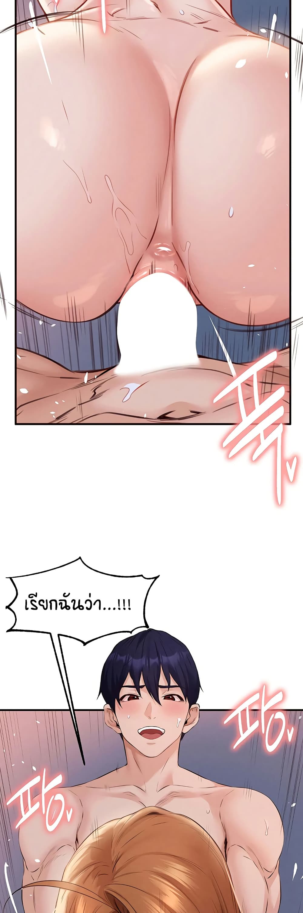 An Introduction to MILFs page 32
