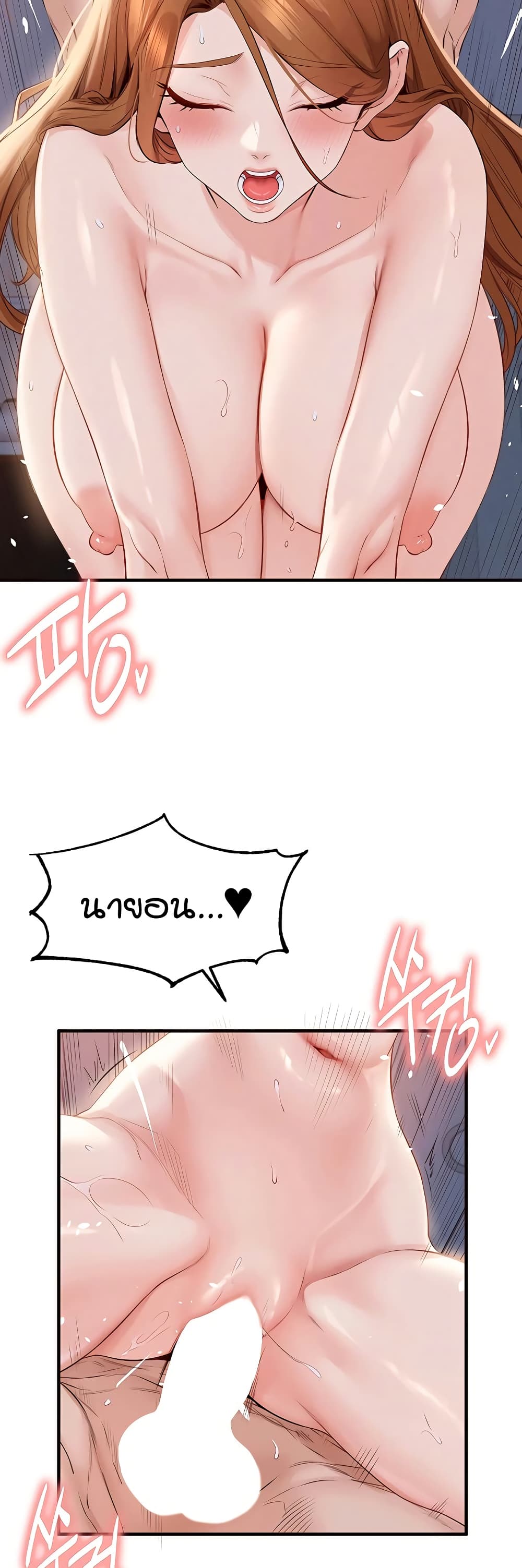 An Introduction to MILFs page 33