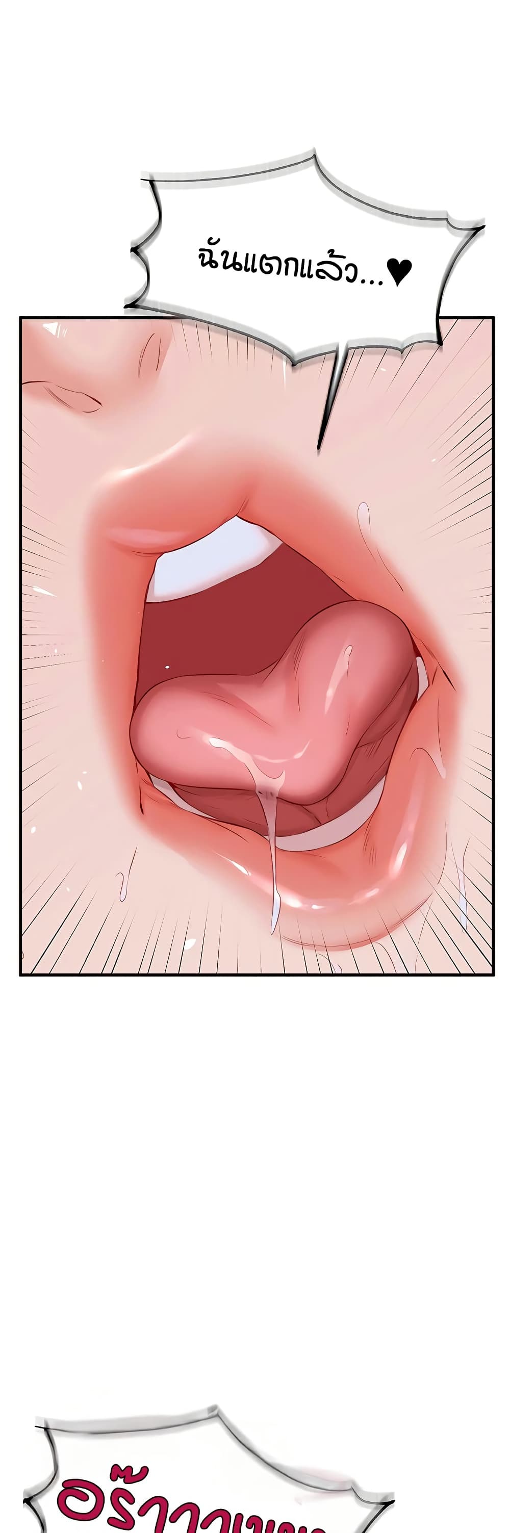 An Introduction to MILFs page 38
