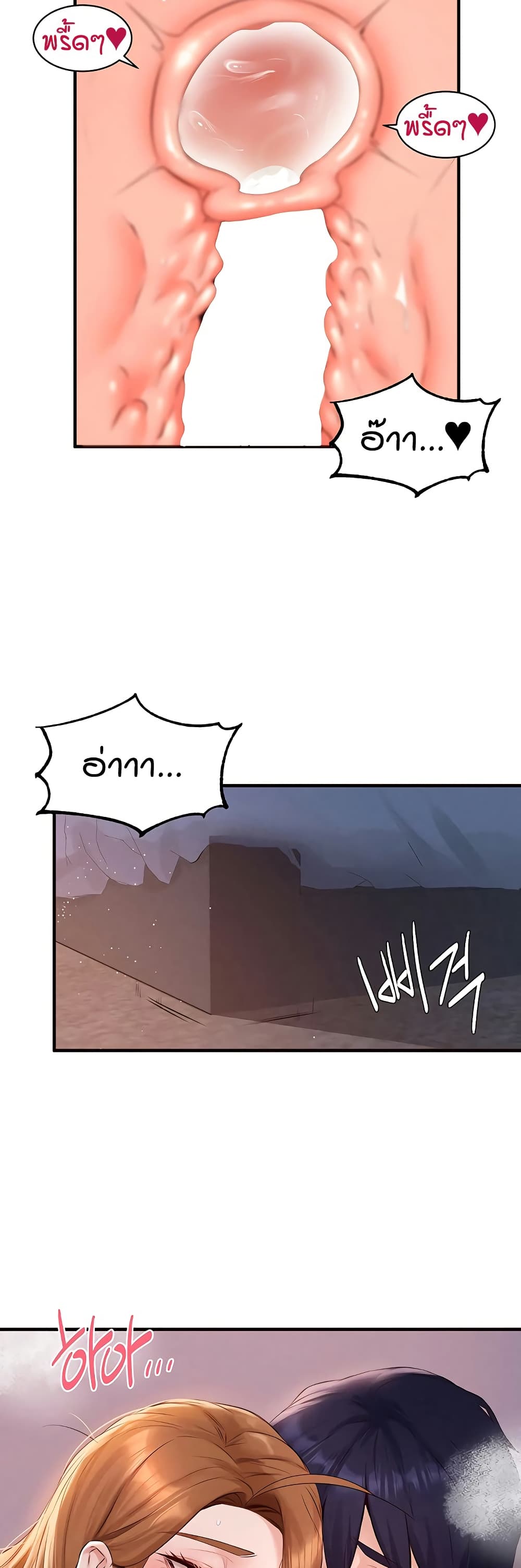 An Introduction to MILFs page 40
