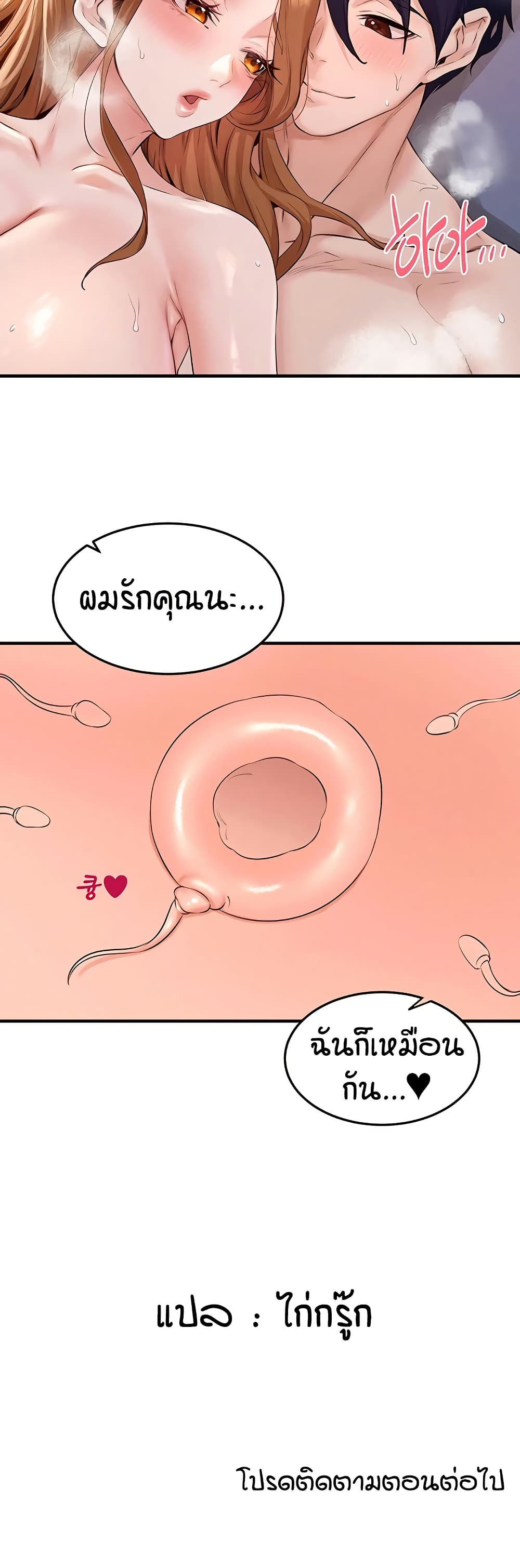An Introduction to MILFs page 41