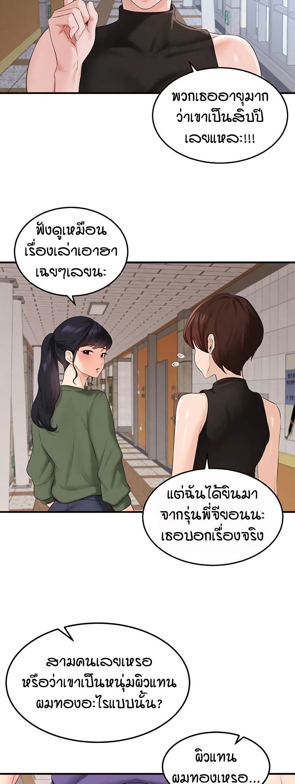 An Introduction to MILFs page 4
