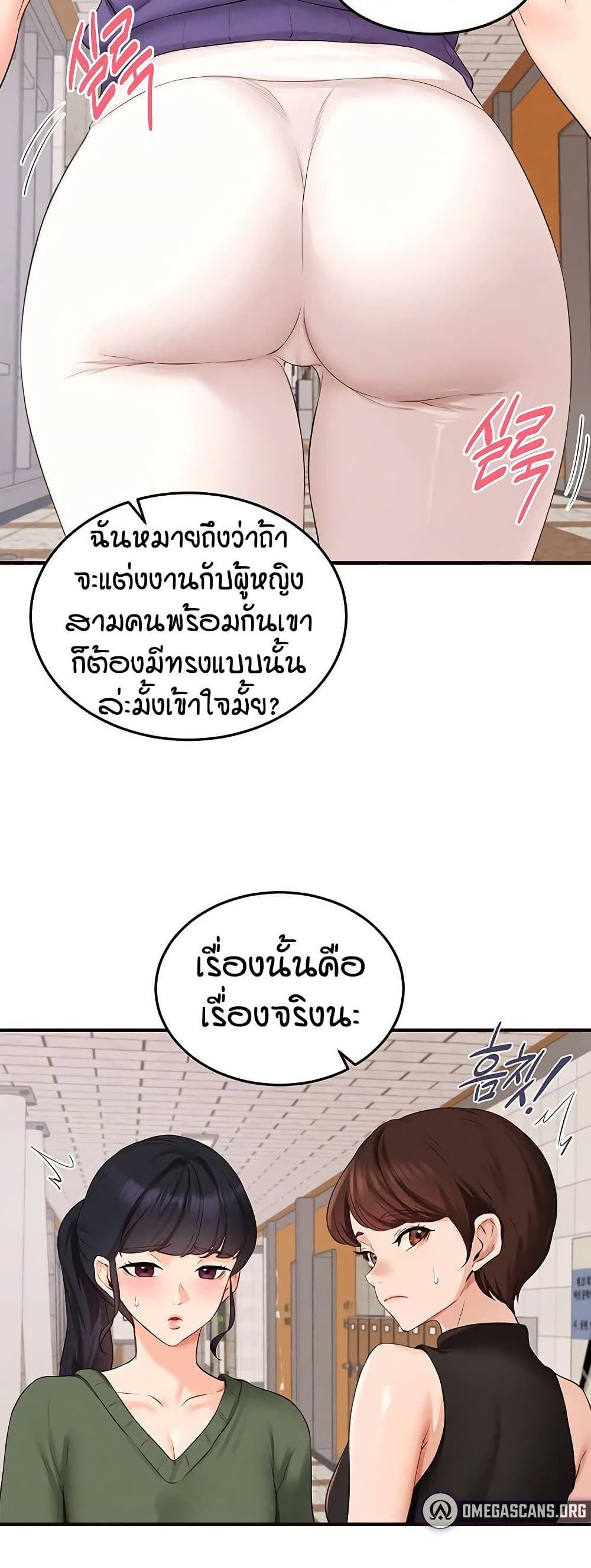 An Introduction to MILFs page 5