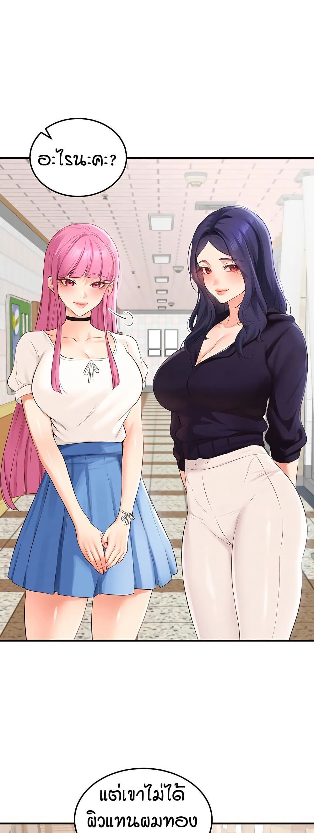 An Introduction to MILFs page 6