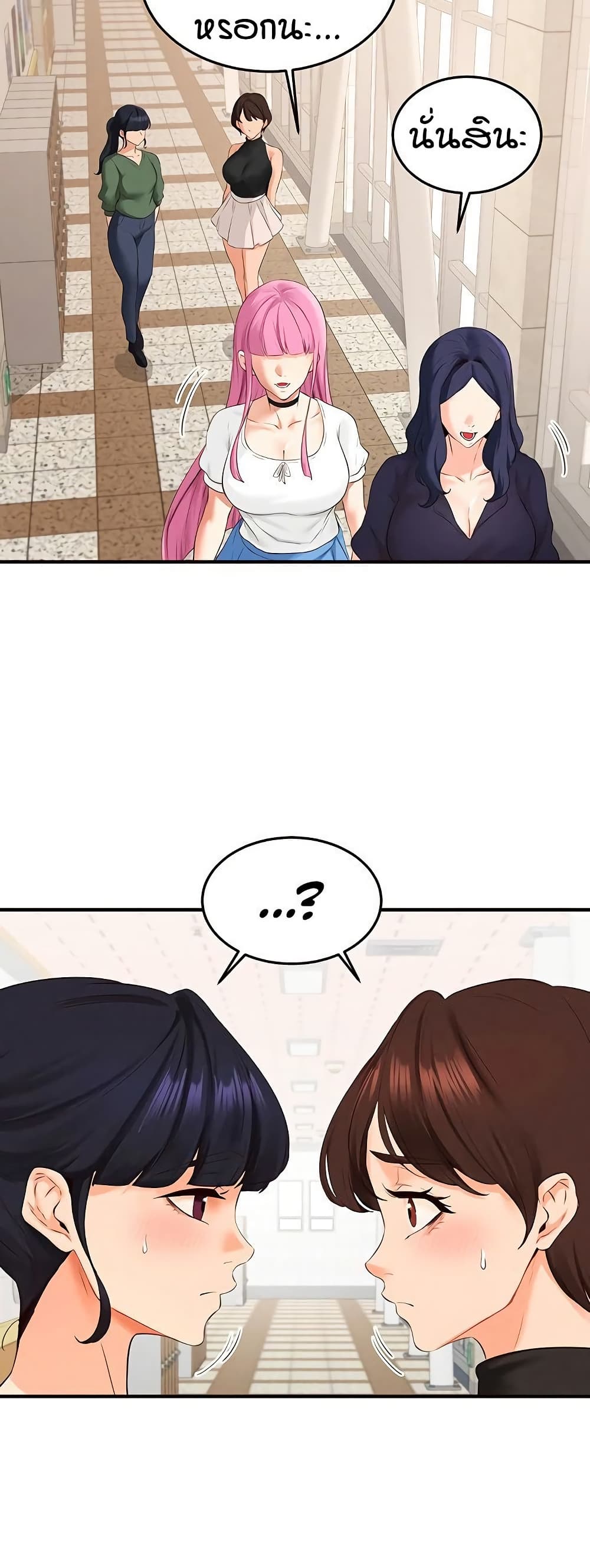 An Introduction to MILFs page 7