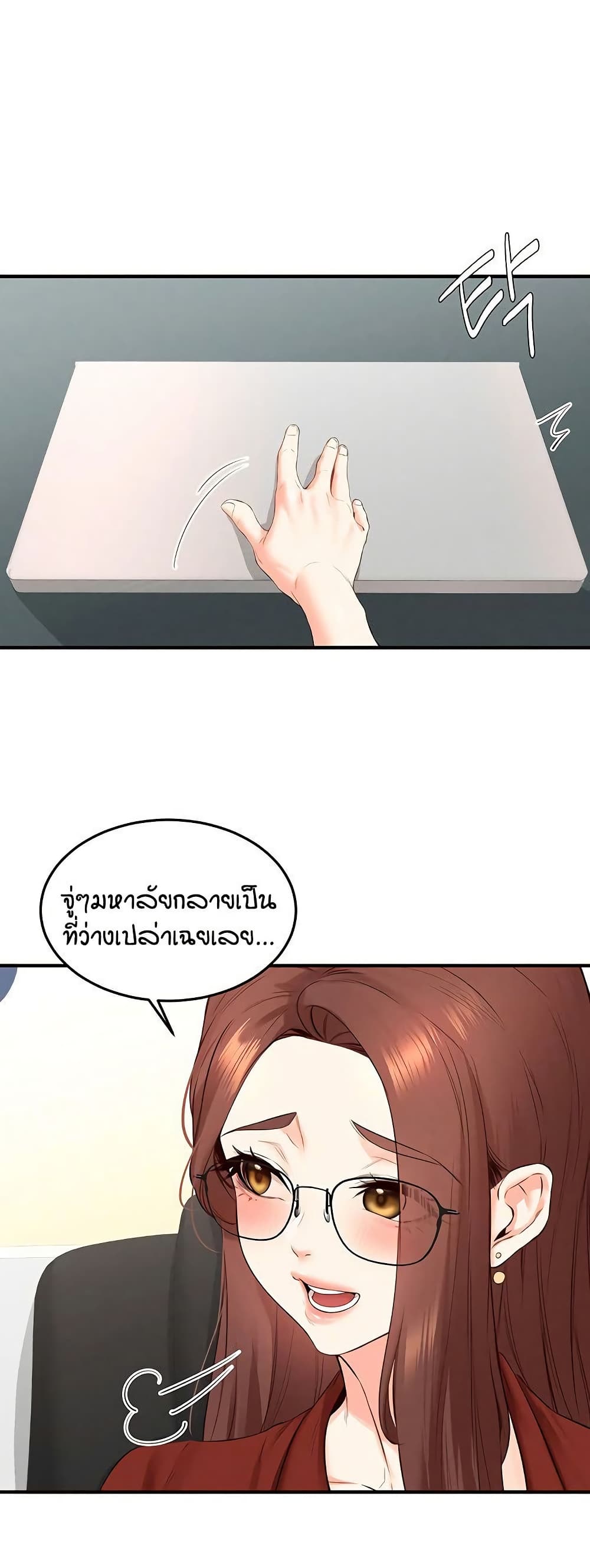 An Introduction to MILFs page 9