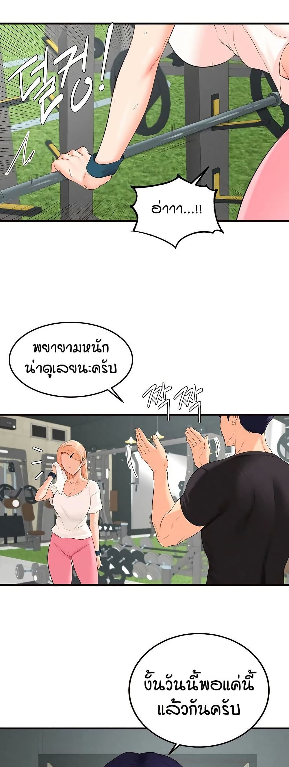 An Introduction to MILFs page 13