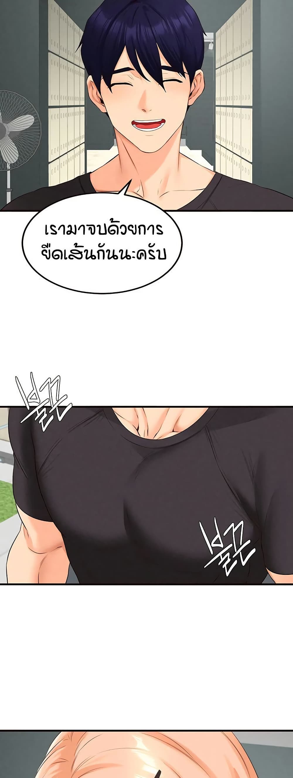 An Introduction to MILFs page 14