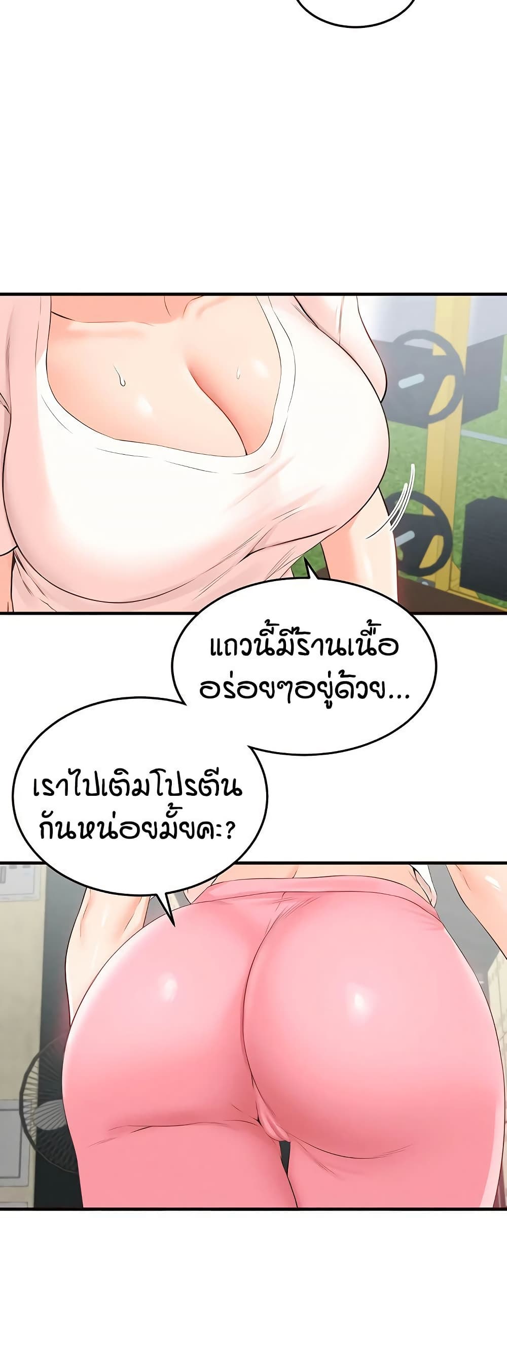 An Introduction to MILFs page 16