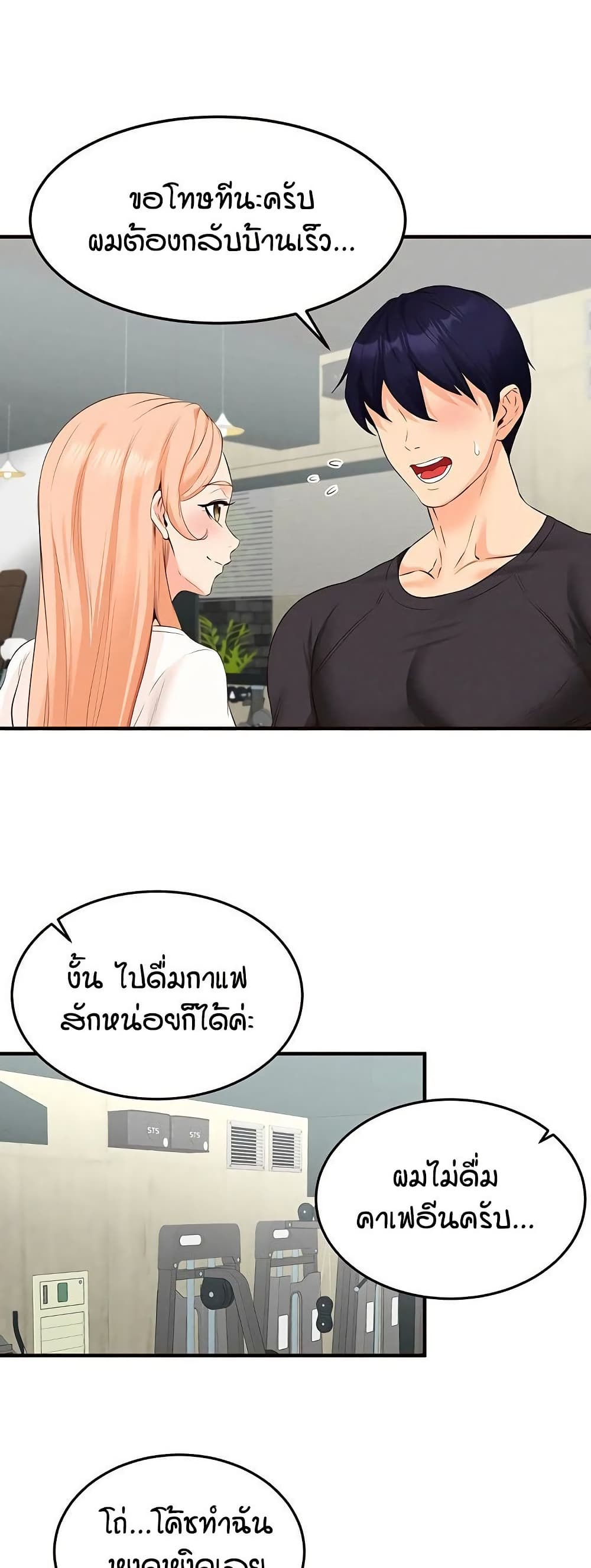An Introduction to MILFs page 17