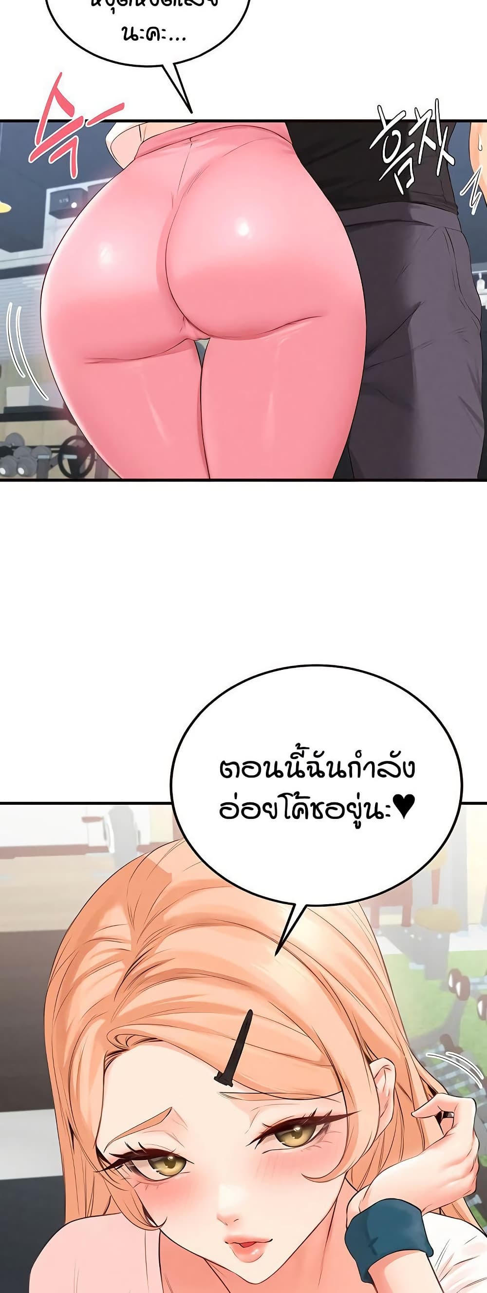An Introduction to MILFs page 18