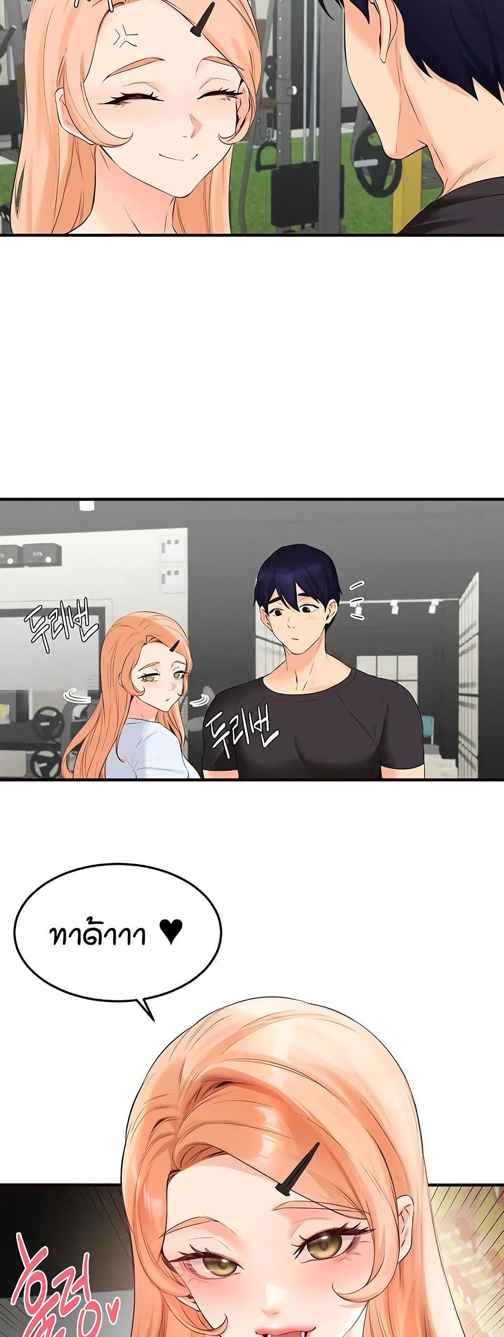 An Introduction to MILFs page 21