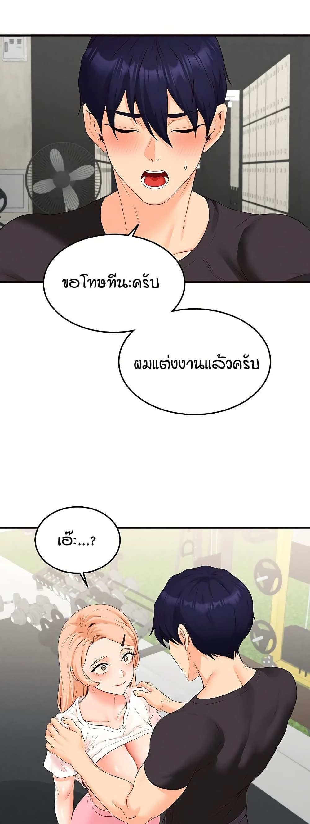 An Introduction to MILFs page 26
