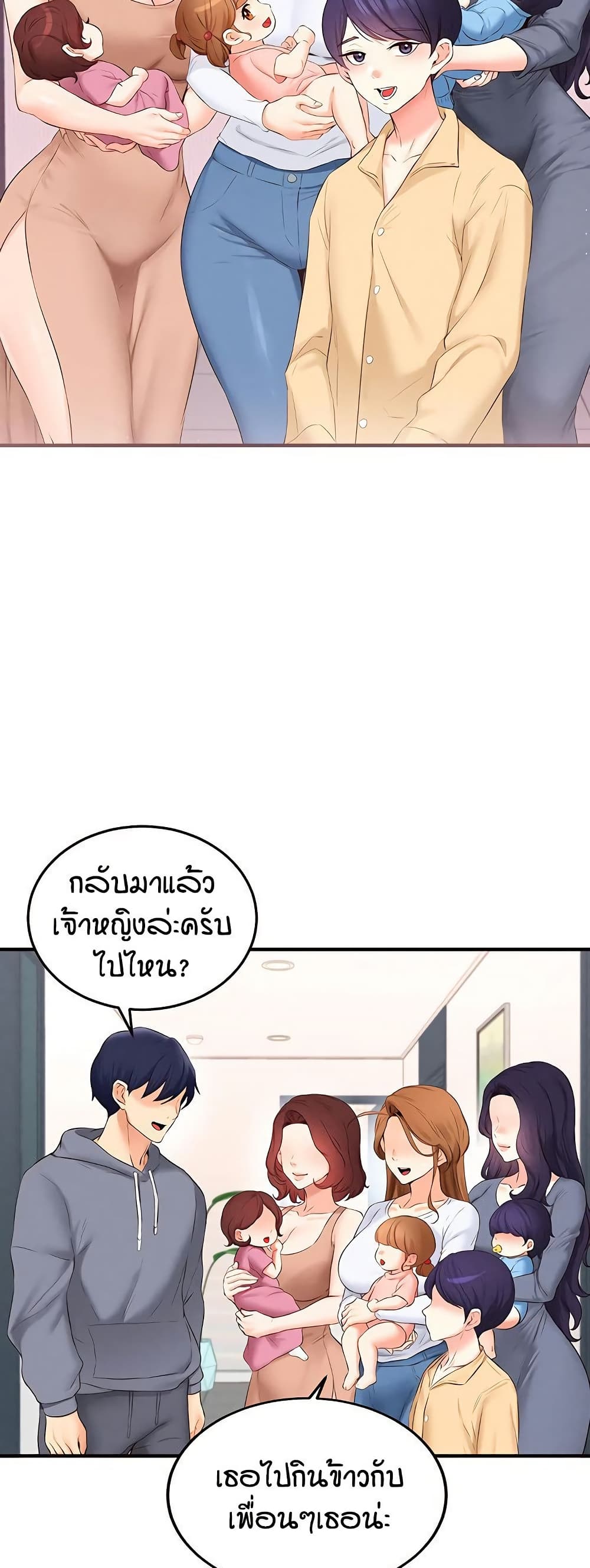 An Introduction to MILFs page 36
